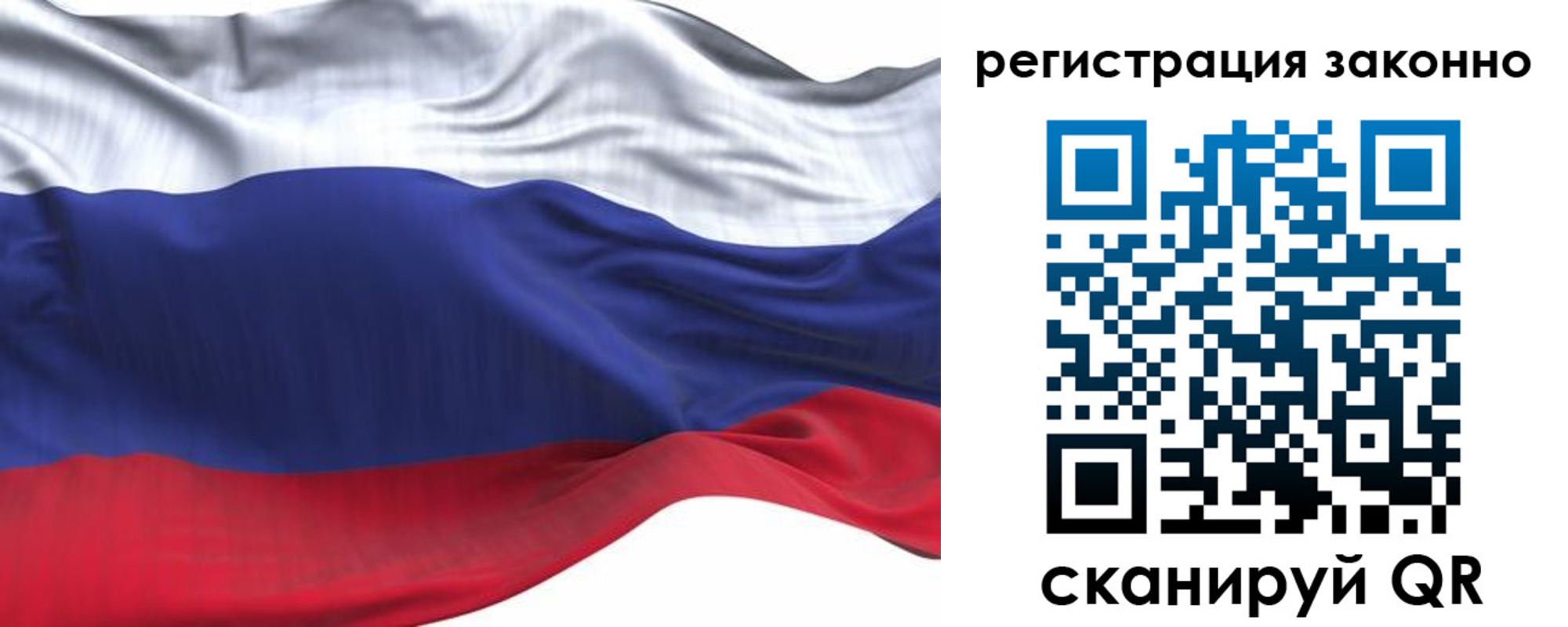 временная регистрация для всех в Копейске